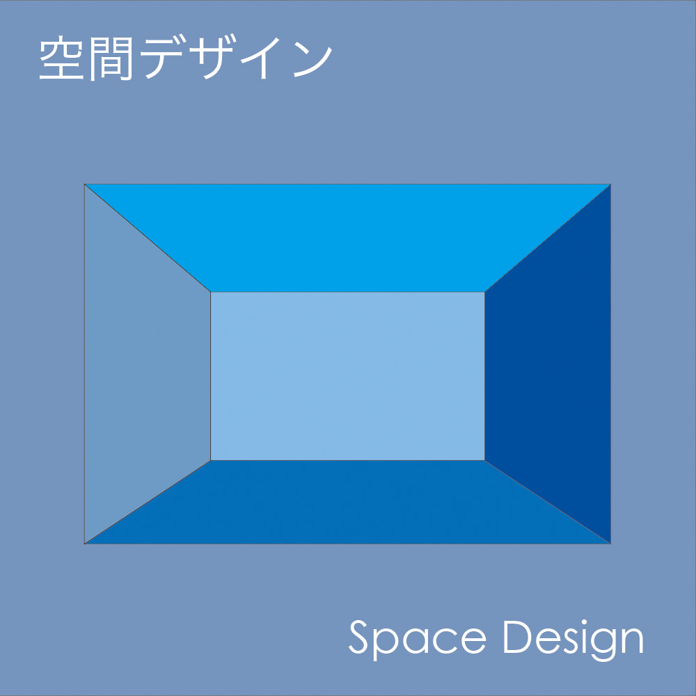 空間デザインの画像