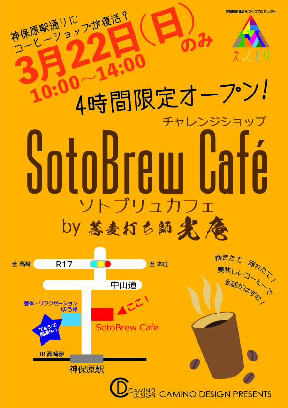 SotobrewCafe leaflet